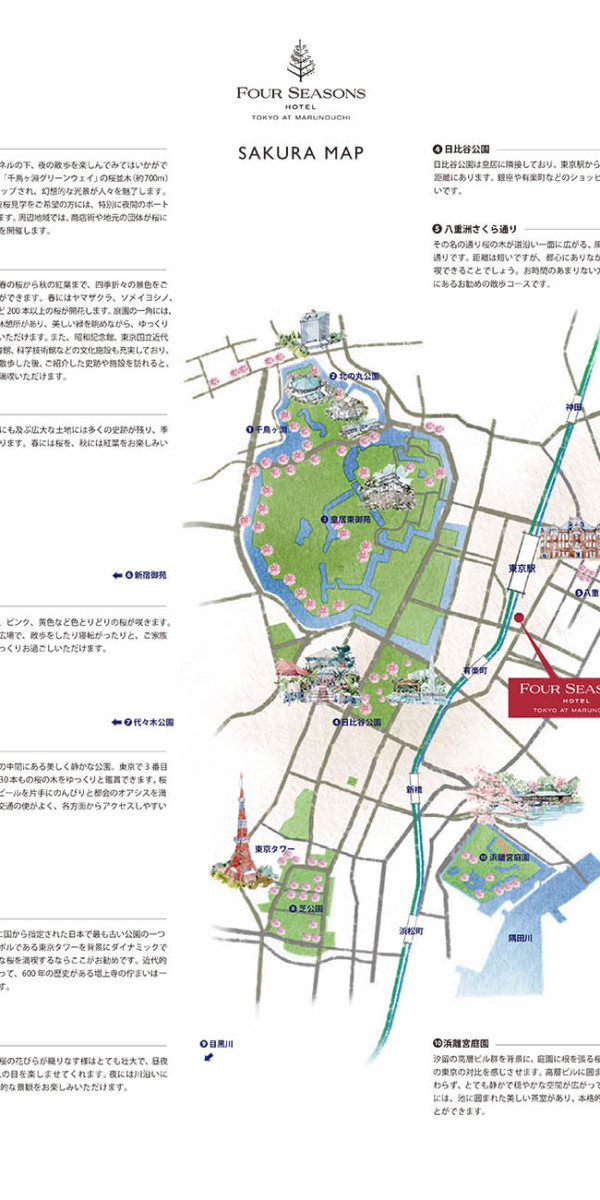 ＊フォーシーズンズホテル東京丸の内